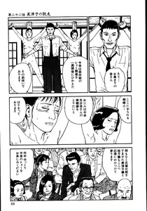 Page 126 of Hana to Hebi 2 - preview thumbnail