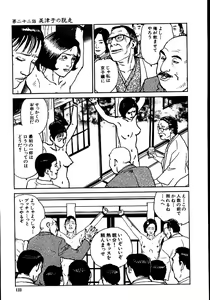 Page 128 of Hana to Hebi 2 - preview thumbnail