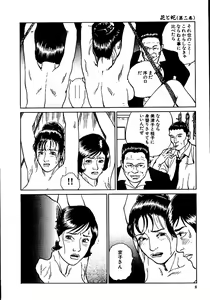Page 13 of Hana to Hebi 2 - preview thumbnail