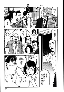Page 132 of Hana to Hebi 2 - preview thumbnail