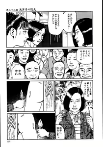 Page 142 of Hana to Hebi 2 - preview thumbnail