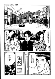 Page 152 of Hana to Hebi 2 - preview thumbnail