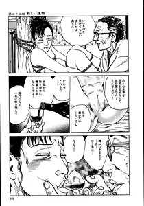 Page 160 of Hana to Hebi 2 - preview thumbnail