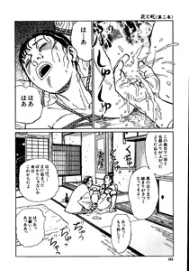 Page 167 of Hana to Hebi 2 - preview thumbnail