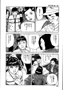 Page 173 of Hana to Hebi 2 - preview thumbnail