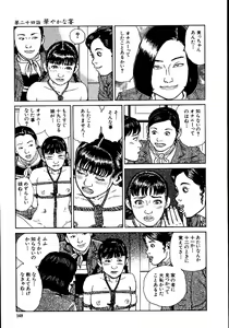 Page 174 of Hana to Hebi 2 - preview thumbnail