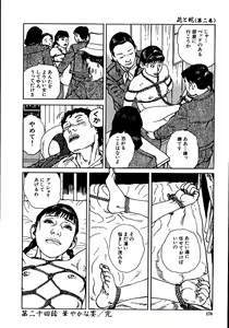 Page 175 of Hana to Hebi 2 - preview thumbnail
