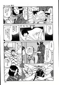 Page 178 of Hana to Hebi 2 - preview thumbnail