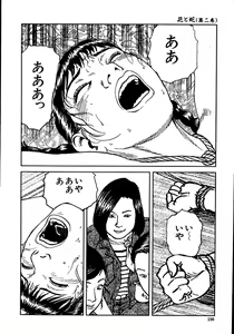 Page 185 of Hana to Hebi 2 - preview thumbnail