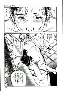 Page 190 of Hana to Hebi 2 - preview thumbnail