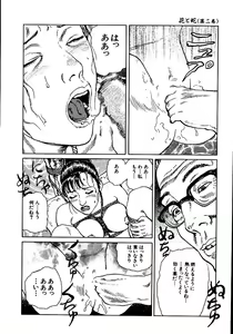 Page 191 of Hana to Hebi 2 - preview thumbnail