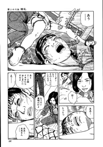 Page 202 of Hana to Hebi 2 - preview thumbnail