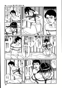 Page 212 of Hana to Hebi 2 - preview thumbnail