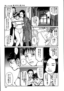 Page 218 of Hana to Hebi 2 - preview thumbnail