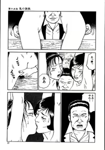 Page 22 of Hana to Hebi 2 - preview thumbnail