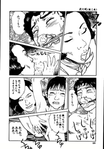 Page 233 of Hana to Hebi 2 - preview thumbnail