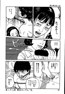 Page 235 of Hana to Hebi 2 - preview thumbnail
