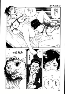Page 245 of Hana to Hebi 2 - preview thumbnail