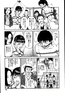 Page 248 of Hana to Hebi 2 - preview thumbnail