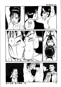 Page 25 of Hana to Hebi 2 - preview thumbnail