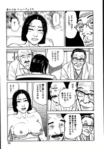 Page 256 of Hana to Hebi 2 - preview thumbnail