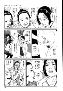 Page 262 of Hana to Hebi 2 - preview thumbnail