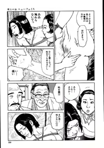 Page 264 of Hana to Hebi 2 - preview thumbnail