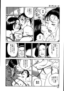 Page 277 of Hana to Hebi 2 - preview thumbnail