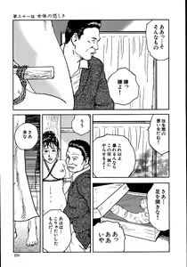 Page 280 of Hana to Hebi 2 - preview thumbnail