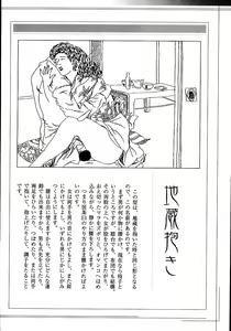 Page 291 of Hana to Hebi 2 - preview thumbnail