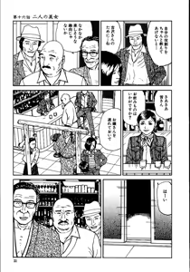 Page 36 of Hana to Hebi 2 - preview thumbnail