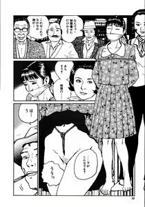 Page 37 of Hana to Hebi 2 - preview thumbnail
