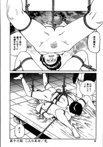Page 45 of Hana to Hebi 2 - preview thumbnail