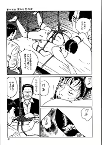 Page 48 of Hana to Hebi 2 - preview thumbnail