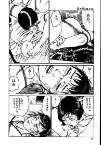 Page 61 of Hana to Hebi 2 - preview thumbnail