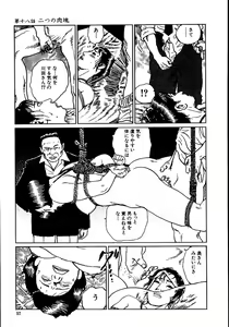 Page 62 of Hana to Hebi 2 - preview thumbnail