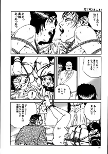 Page 83 of Hana to Hebi 2 - preview thumbnail