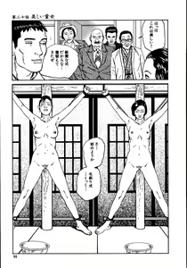 Page 98 of Hana to Hebi 2 - preview thumbnail