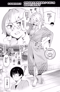 Page 11 of 短篇 - preview thumbnail