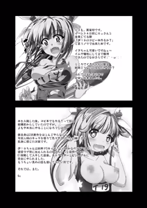 Page 16 of 1919 Iku-chan! - preview thumbnail