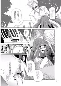 Page 11 of ARCANUMS 8 Annya2 - preview thumbnail