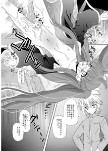 Page 25 of ARCANUMS 8 Annya2 - preview thumbnail