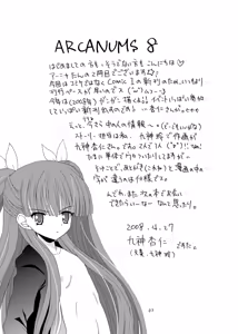 Page 26 of ARCANUMS 8 Annya2 - preview thumbnail