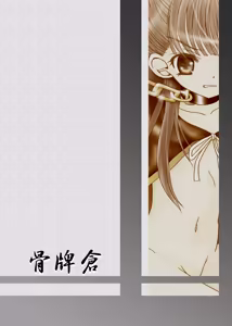 Page 30 of ARCANUMS 8 Annya2 - preview thumbnail