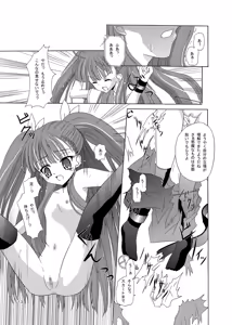 Page 12 of ARCANUMS 7 Annya - preview thumbnail