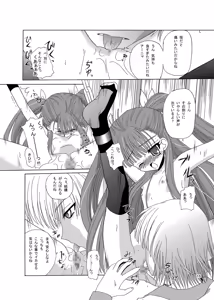 Page 15 of ARCANUMS 7 Annya - preview thumbnail