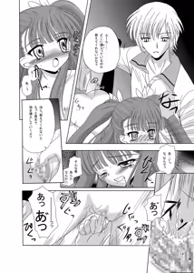 Page 17 of ARCANUMS 7 Annya - preview thumbnail