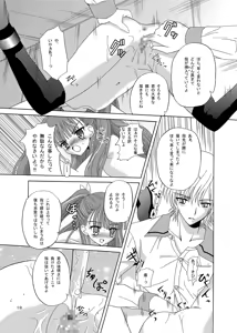 Page 18 of ARCANUMS 7 Annya - preview thumbnail