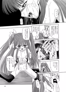 Page 24 of ARCANUMS 7 Annya - preview thumbnail