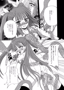 Page 26 of ARCANUMS 7 Annya - preview thumbnail